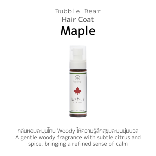 Maple Hair Coat
