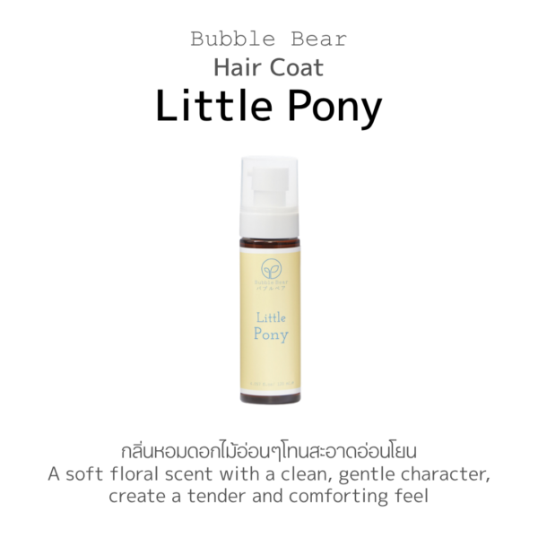 Little Pony Hair Coat
