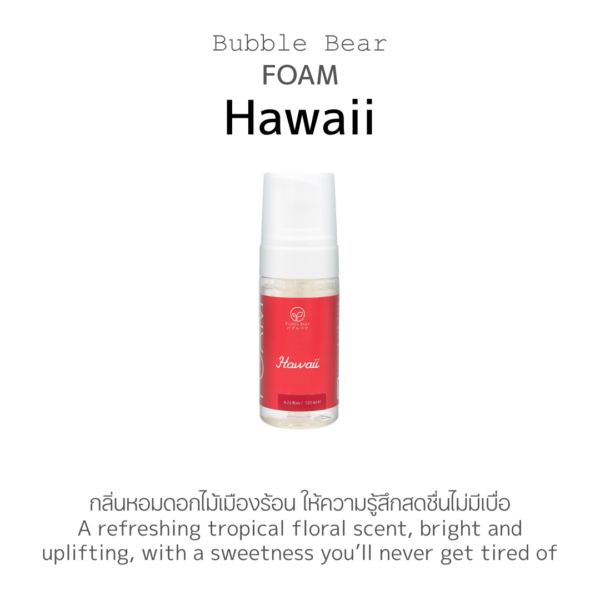 Hawaii Foam